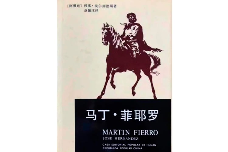 Martin Fierro