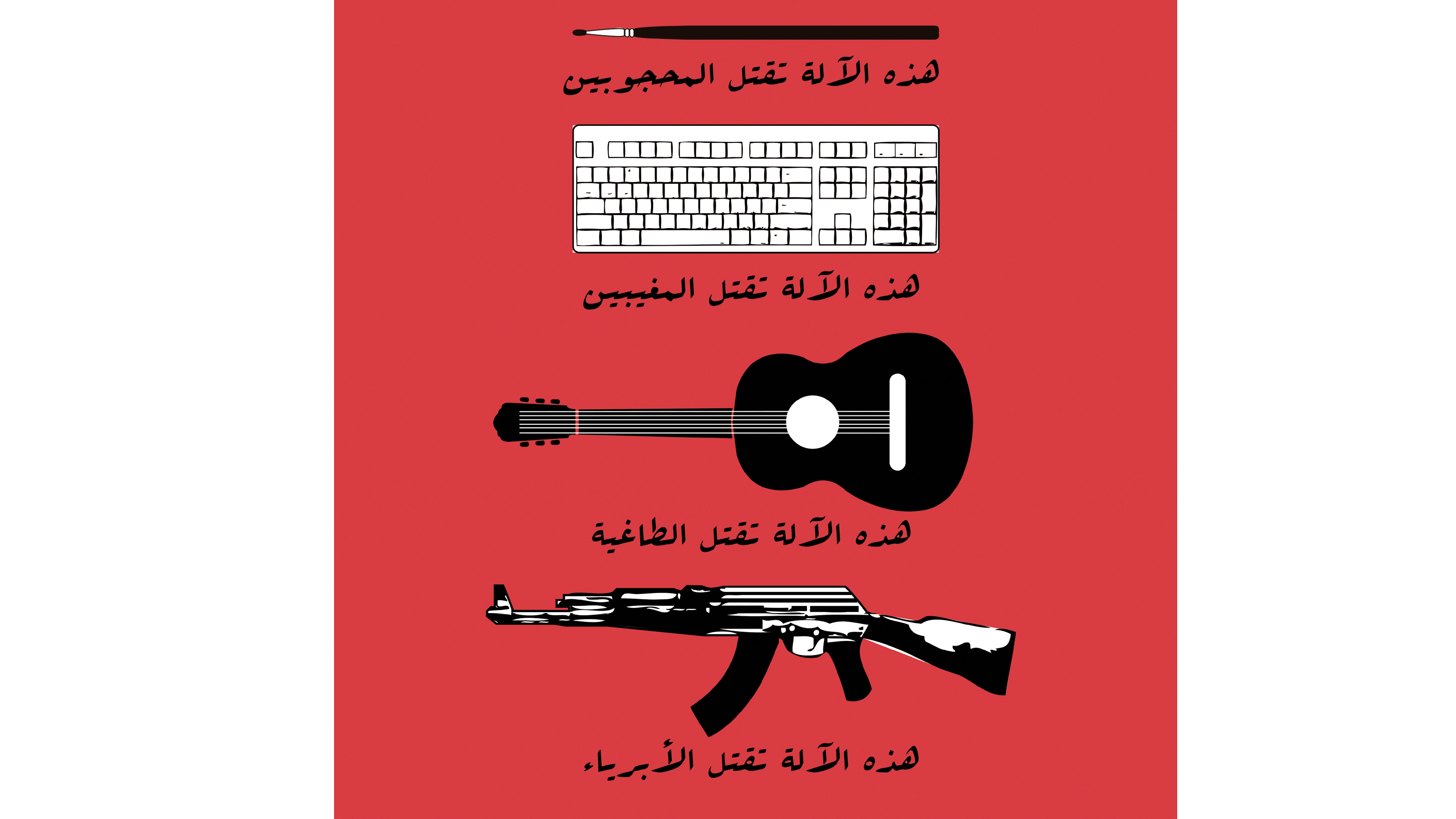 Ilustración de Ganzeer para la serie web Manazer (2011-2012), publicada en la revista online Rolling Bulb, que el artista y grafitero dirigía.