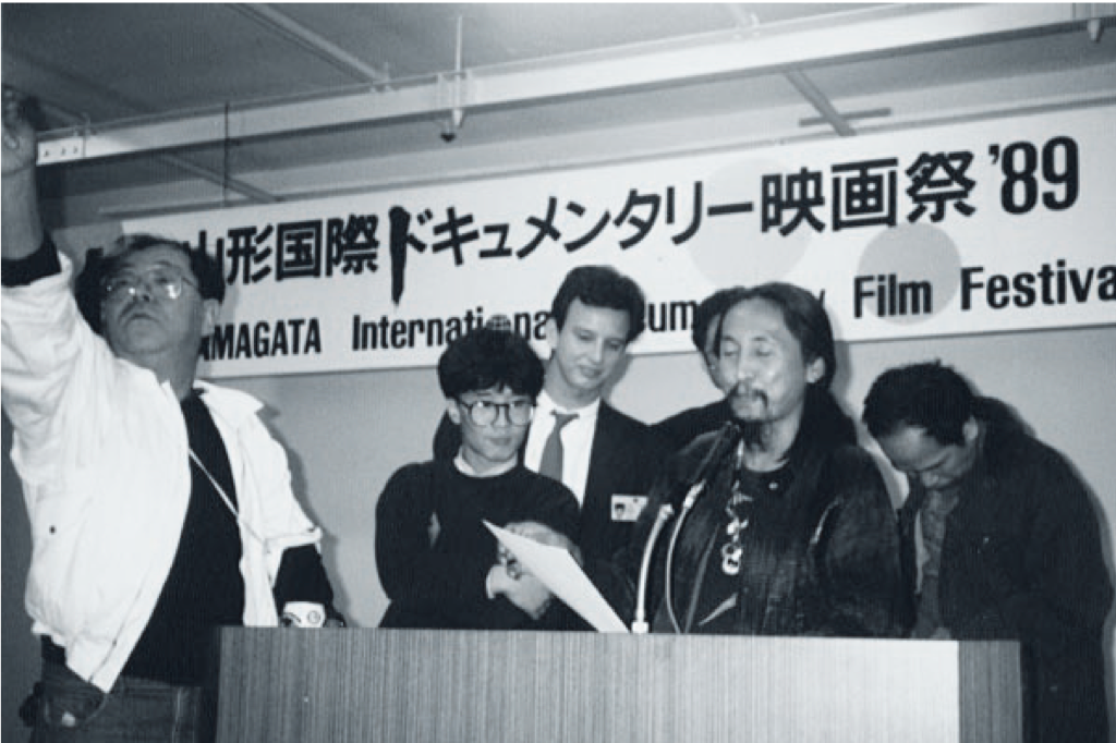 "A Movie Capital" (1991), sobre la primera edición del Festival de Yamagata.