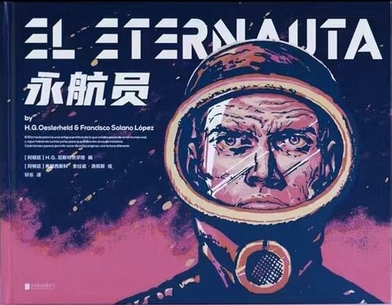 Tapa de la versión en chino mandarín de El Eternauta.