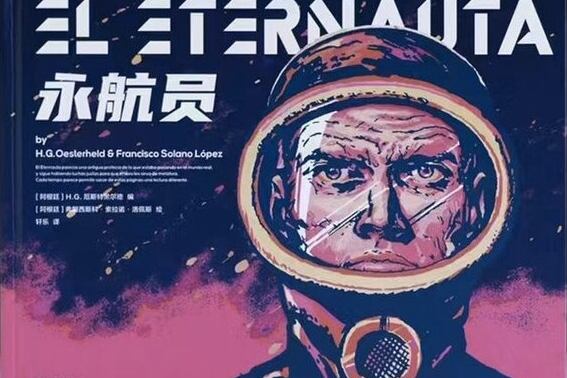 Tapa de la versión en chino mandarín de El Eternauta.