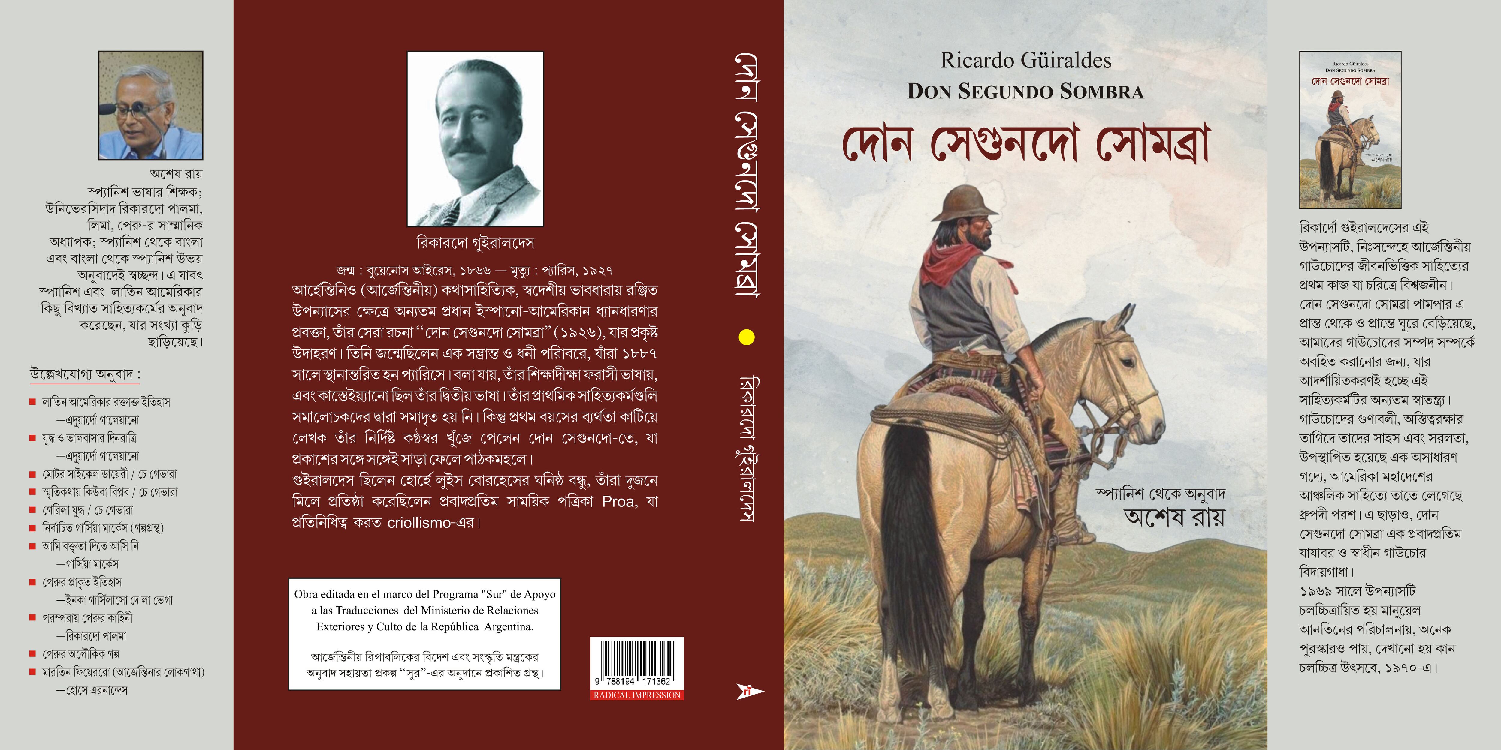 Don Segundo Sombra, una imagen conocida en un lenguaje extraño.