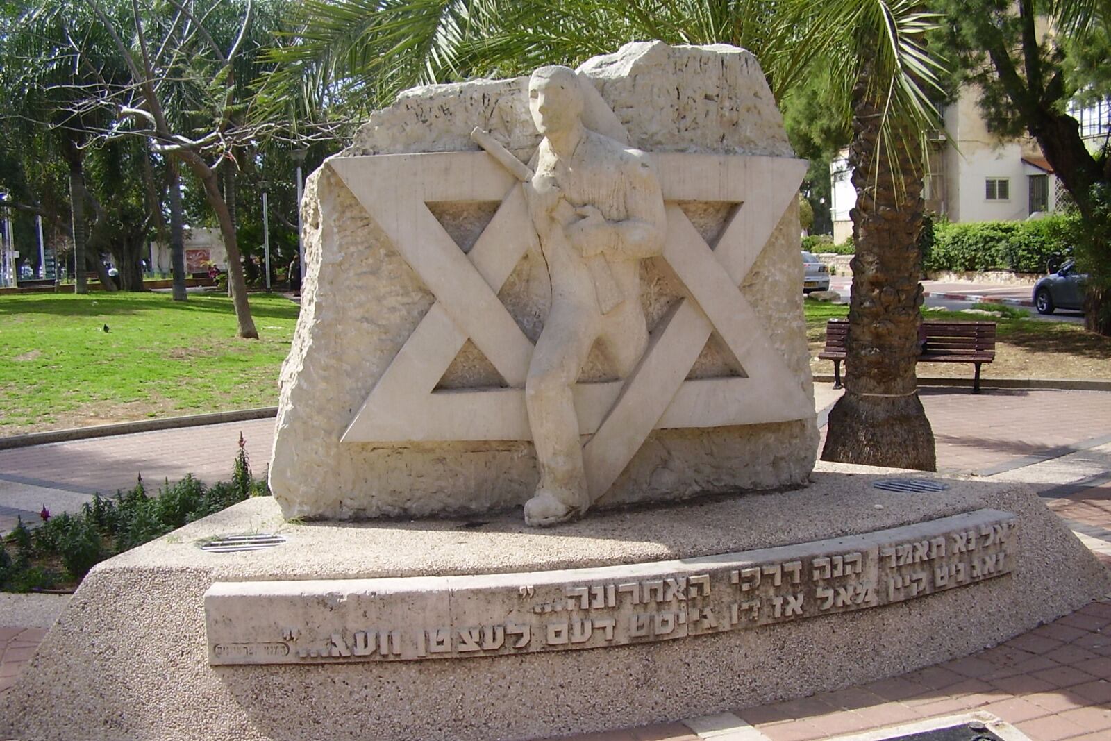 Monumento a los partisanos judíos en Bat Yam, Israel, con un poema de Glick.